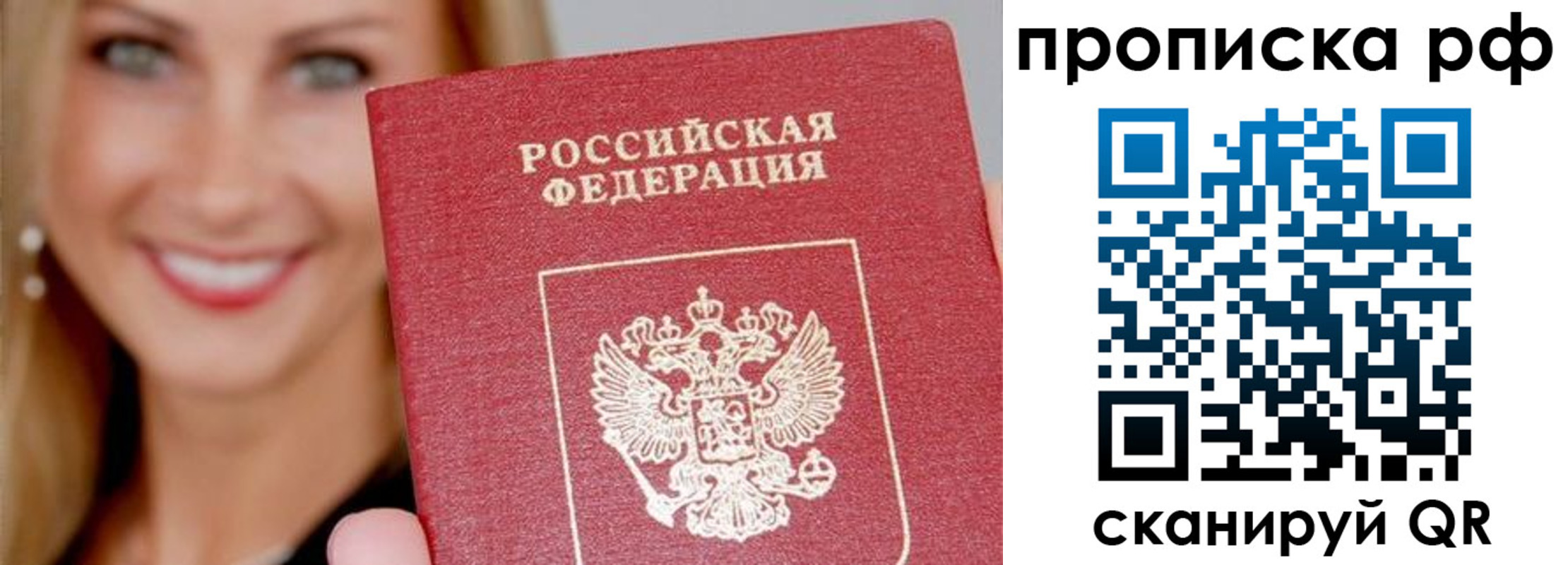прописка для военкомата в Райчихинске