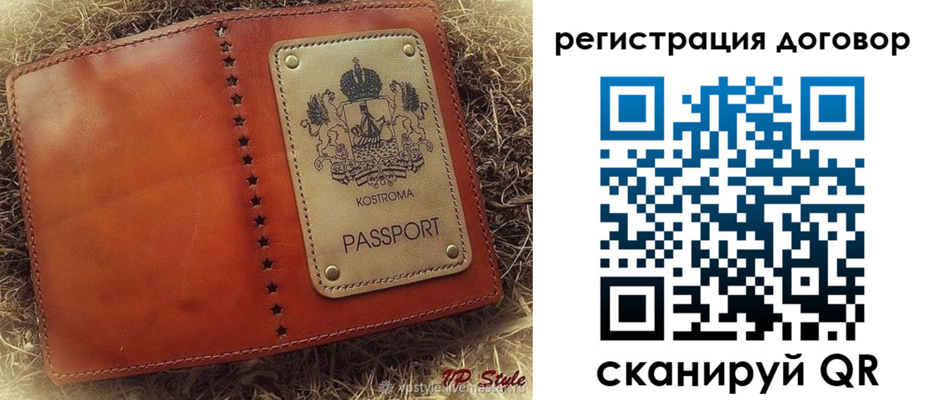 временная регистрация недорого в Райчихинске
