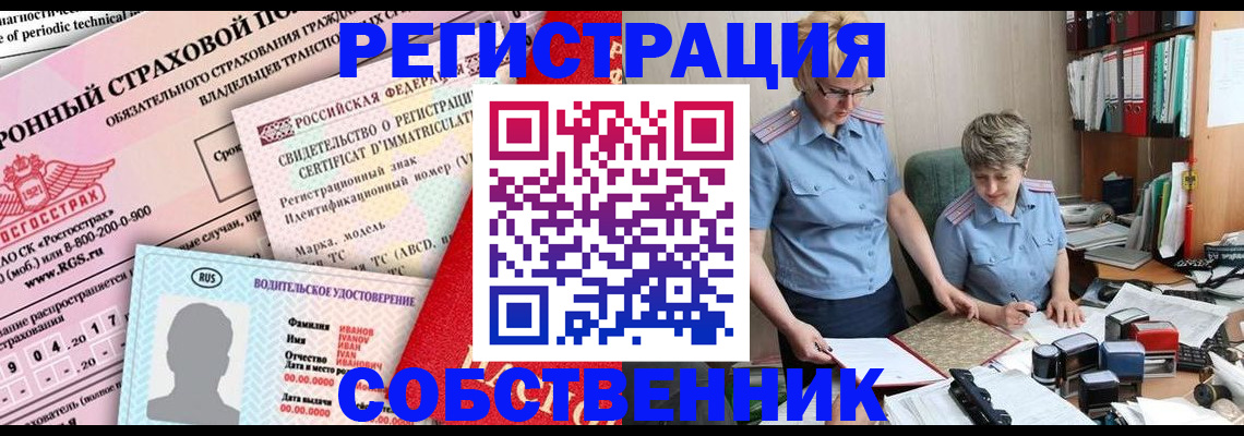 временная регистрация для всех в Райчихинске