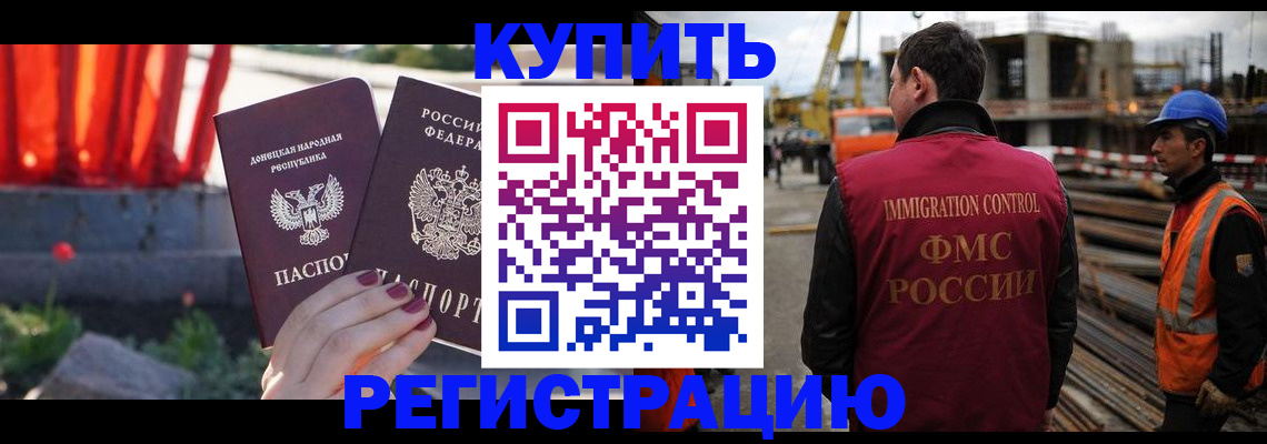 временная регистрация госуслуги в Райчихинске