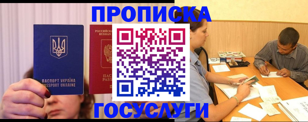 временная регистрация госуслуги в Райчихинске