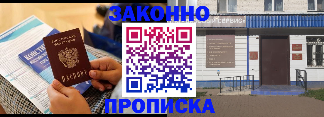 временная регистрация 2025 в Райчихинске